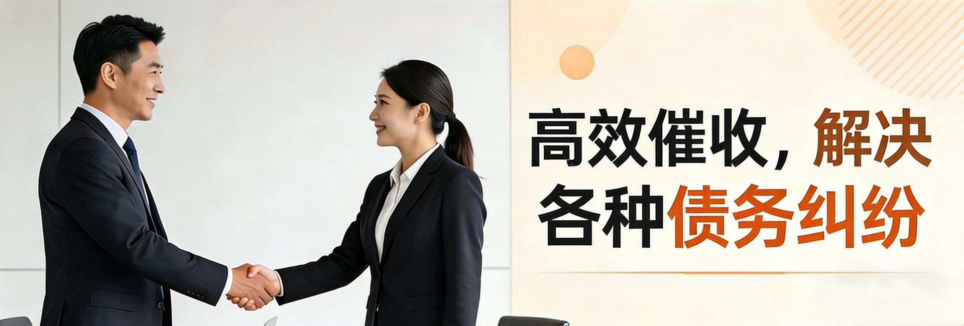 连云港律秦收债公司高效催收，解决各种债务纠纷