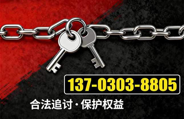 连云港收债公司联系电话
